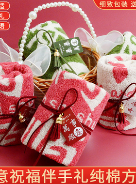 婚庆伴手礼棉毛巾红色结婚庆用品祝福短语喜糖铺节日福利礼品毛巾
