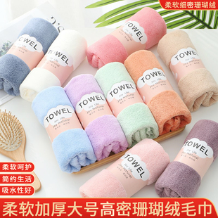 高密珊瑚绒毛巾加大号加厚柔软吸水不掉毛速干浴巾洗脸面巾干发帽