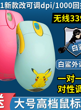 白鲨外设店io1.1无线3395pro轻量化游戏专用cf鼠标电竞ie3.0/io1