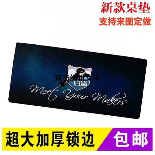 白鲨外设店cf游戏键盘垫