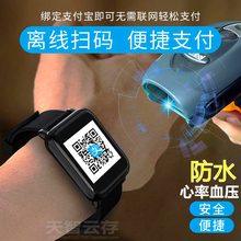 魅族魅蓝6t e3 s6 s7运动智能手表2