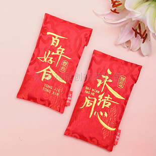 定制结婚红包万元布艺利是封高档布艺改口红包袋随礼金袋汉相和