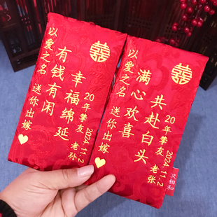 红包专用定制闺蜜结婚万元新婚婚礼高级感喜包创意个性布艺利是封