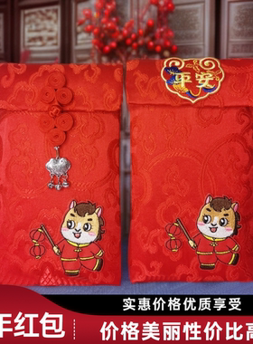 新年红包袋春节刺绣布艺万元利是封中式压岁钱2026马年儿童新款