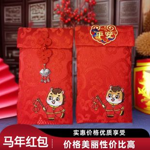 新年红包袋春节刺绣布艺万元利是封中式压岁钱2026马年儿童新款