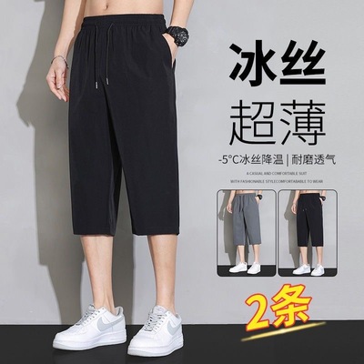 冰丝短裤男宽松直筒休闲运动裤