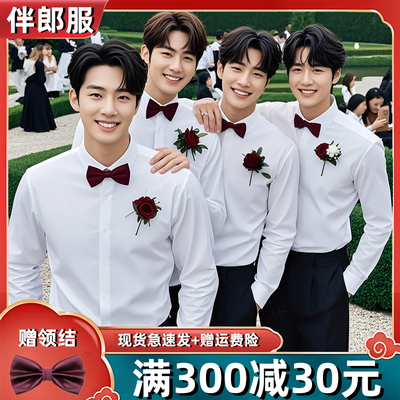 伴郎服优选衬衫，满300减30