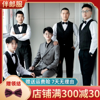 伴郎服马甲现货速发赠送运费险