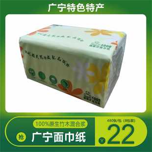 广宁 原生竹木混合浆 纸巾面巾抽纸家用耐用实惠餐巾纸卫生纸纸抽