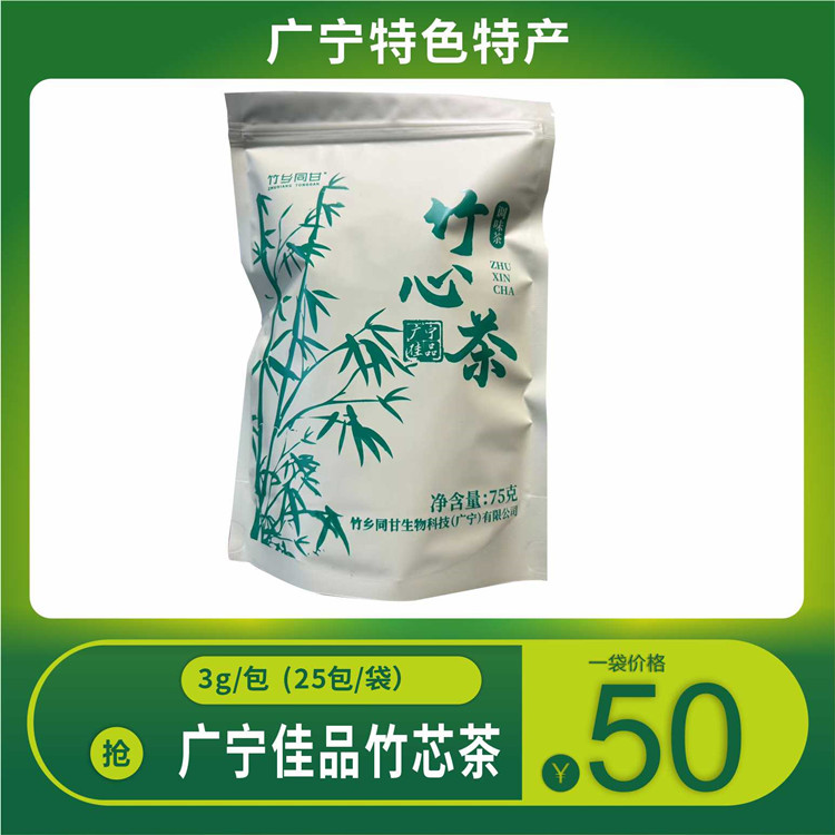 天然竹心绿茶荞麦竹心嫩叶调味茶