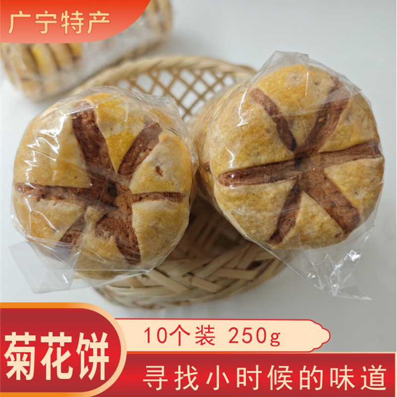 六角酥饼广宁特产翠香菊花酥菊花饼手工传统糕点零食怀旧休闲饼干