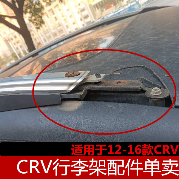 适用于12-16款CRV行李架盖子塞子crv车顶架胶垫皮垫盖板塑料配件-封面