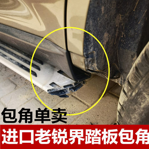 适用福特进口锐界踏板探险者