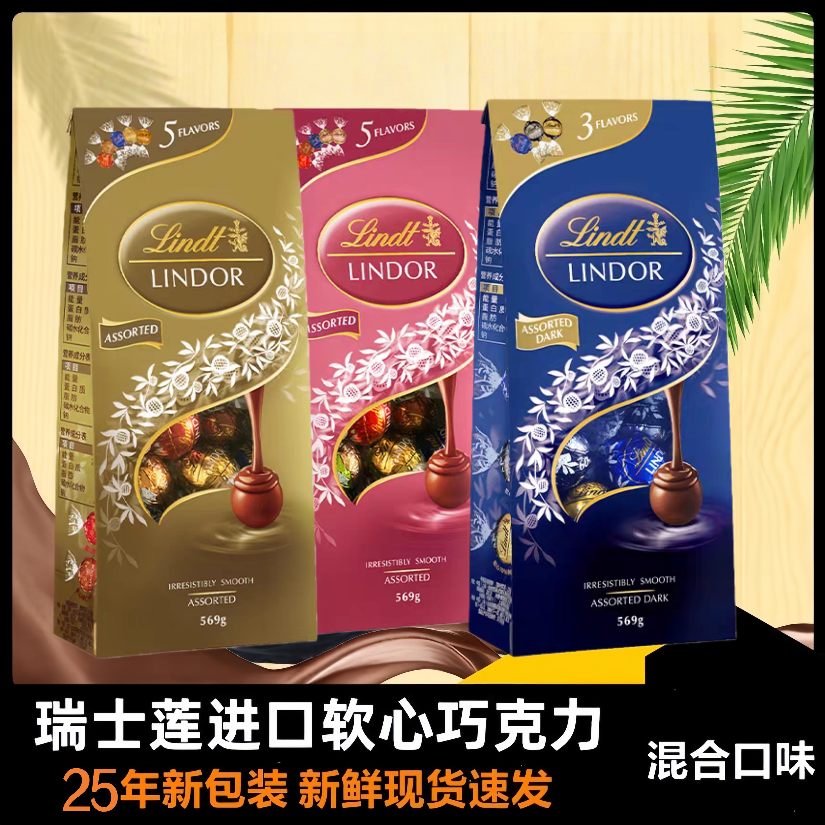 巧克力瑞士软心球lindt/瑞士莲