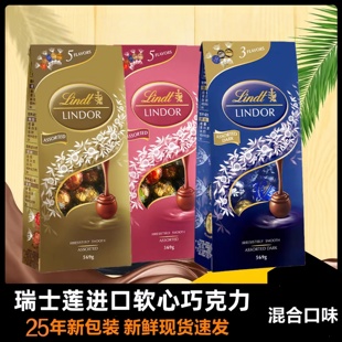 瑞士进口瑞士莲Lindt Lindor混合巧克力软心球569g礼袋特浓黑冰山