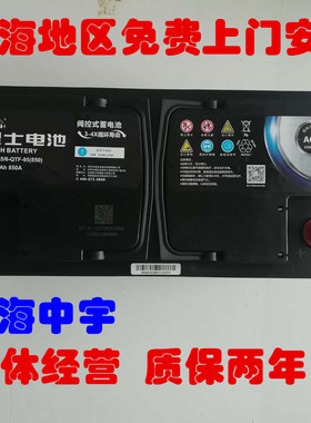 理士AGM蓄电池 R300 ML350 揽胜 320 A4L Q5启停电瓶 95AH  850A