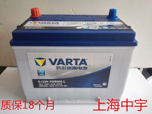 马6 RAV4 汉兰达 70L 睿翼电瓶电池 瓦尔塔80D26L凯美瑞