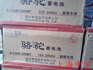骆驼蓄电池 6-CQW-200MF免维护电瓶 200AH 船舶专用带船检证CCS证