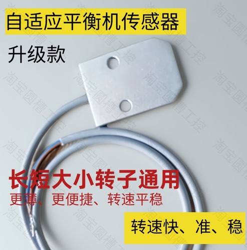 平衡机槽位置传感器JZ-FS-1-2-3电机转子测试 皮带转速传感通用型