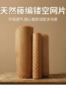 PE仿藤编柜门吊顶贴面装饰材料