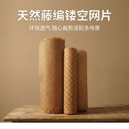 PE藤编材料塑料胶仿藤柜门编织网八角吊顶贴面装饰家具手工diy