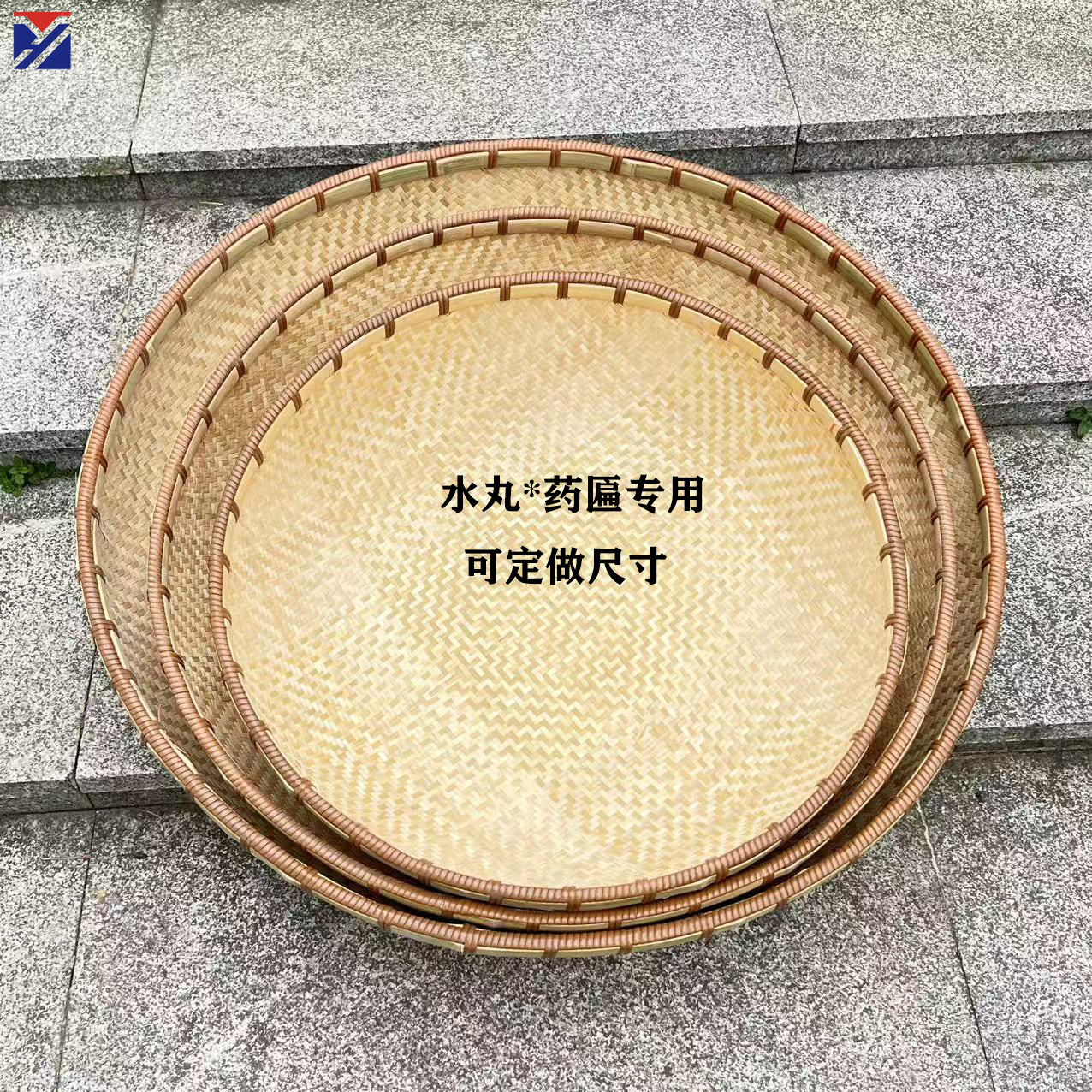 手工竹制圆形中药泛丸晾晒匾