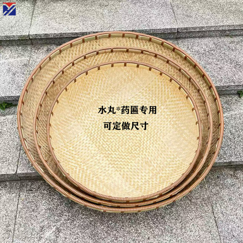 手工竹制圆形中药泛丸晾晒匾