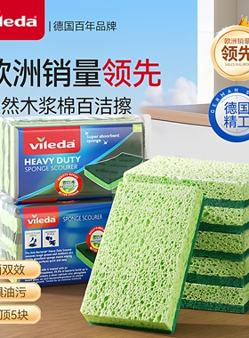 微力达木浆棉洗碗海绵擦刷天然百洁布洗碗布不沾油刷碗双层洁力砂