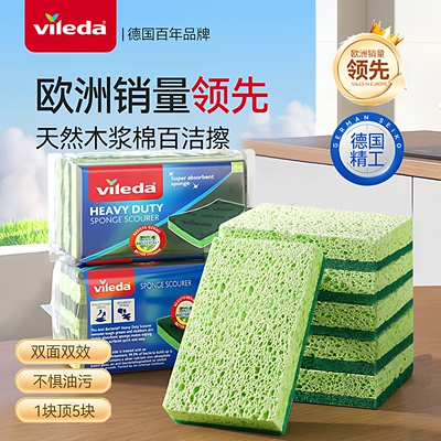 微力达木浆棉不沾油洗碗擦洁力砂