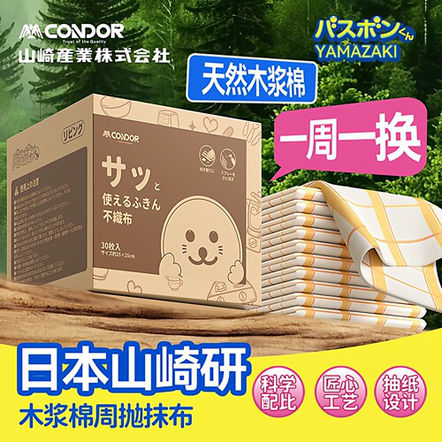 康多多一次性厨房抹布除垢清洁