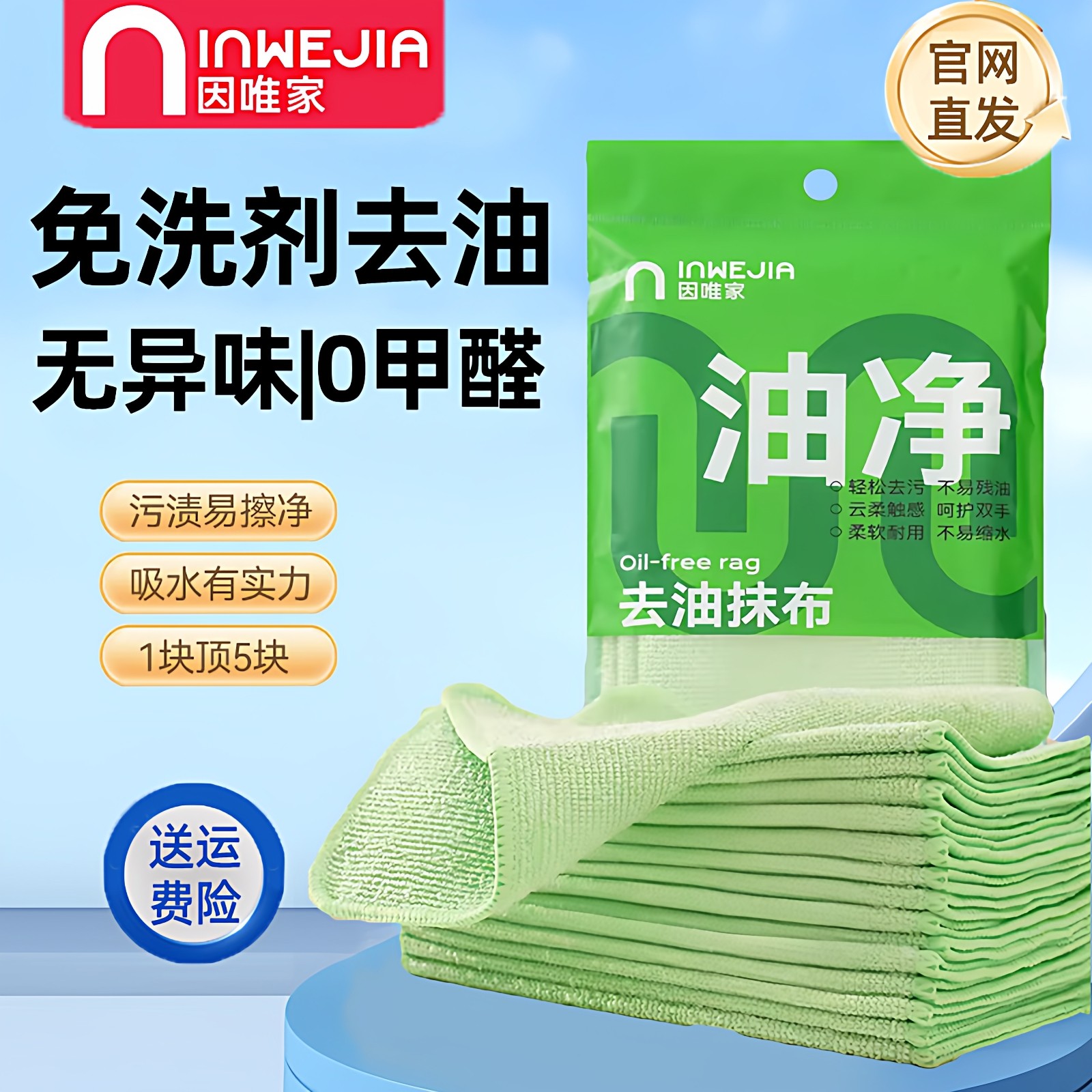 inwejia加厚洗碗巾擦桌布不易沾油抹布吸水洗碗布厨房专用毛巾,家庭/个人清洁工具,抹布,淘宝优惠券,粉丝福利购,淘宝优惠卷