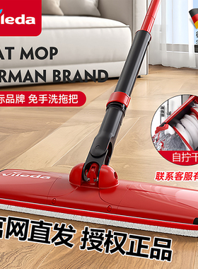 vileda微力达拖把家用一拖净干湿两用平板免手洗小红拖迅易洁自拧