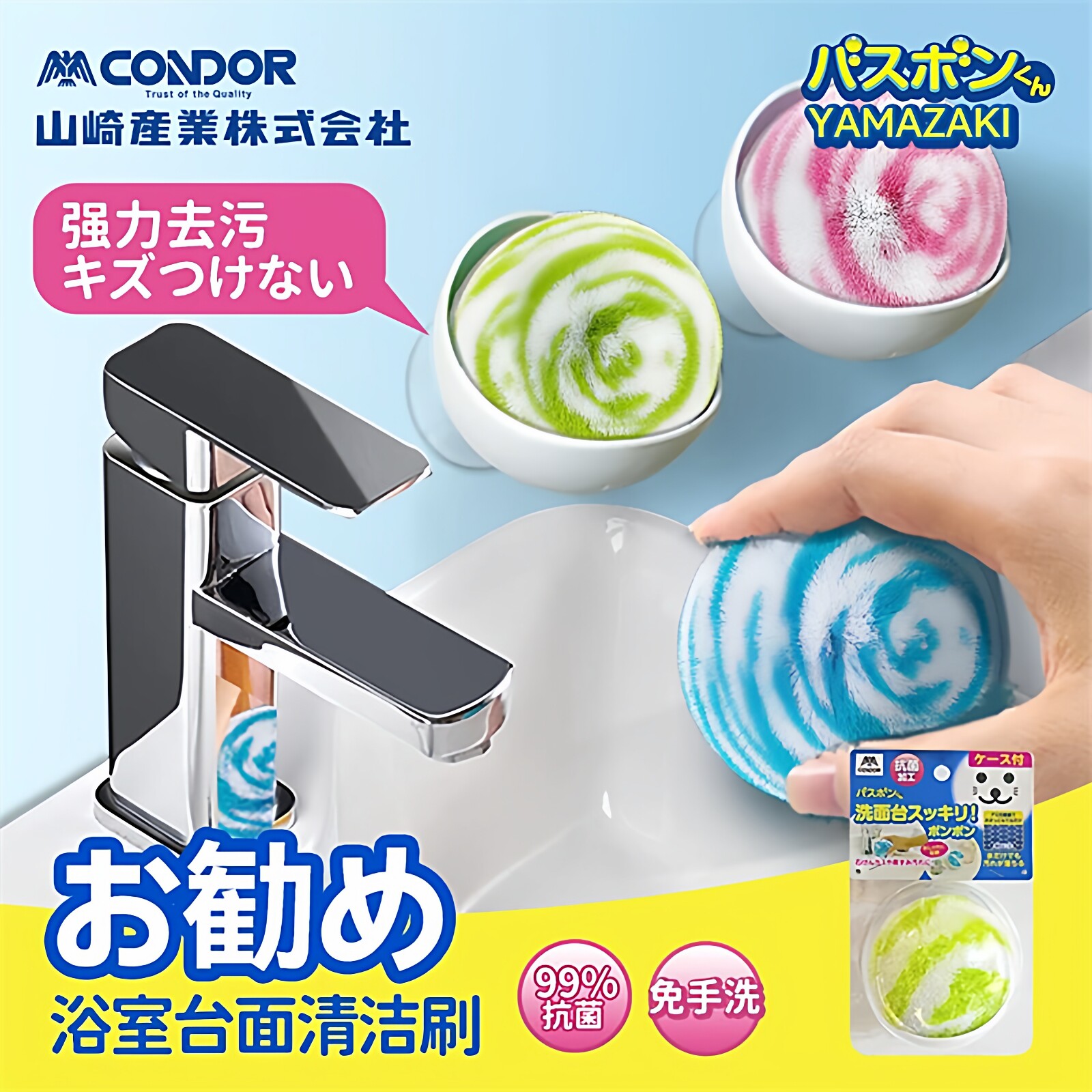 Condor康多多浴室日本清洁球水池刷子洗手台卫生间浴缸面盆洗漱