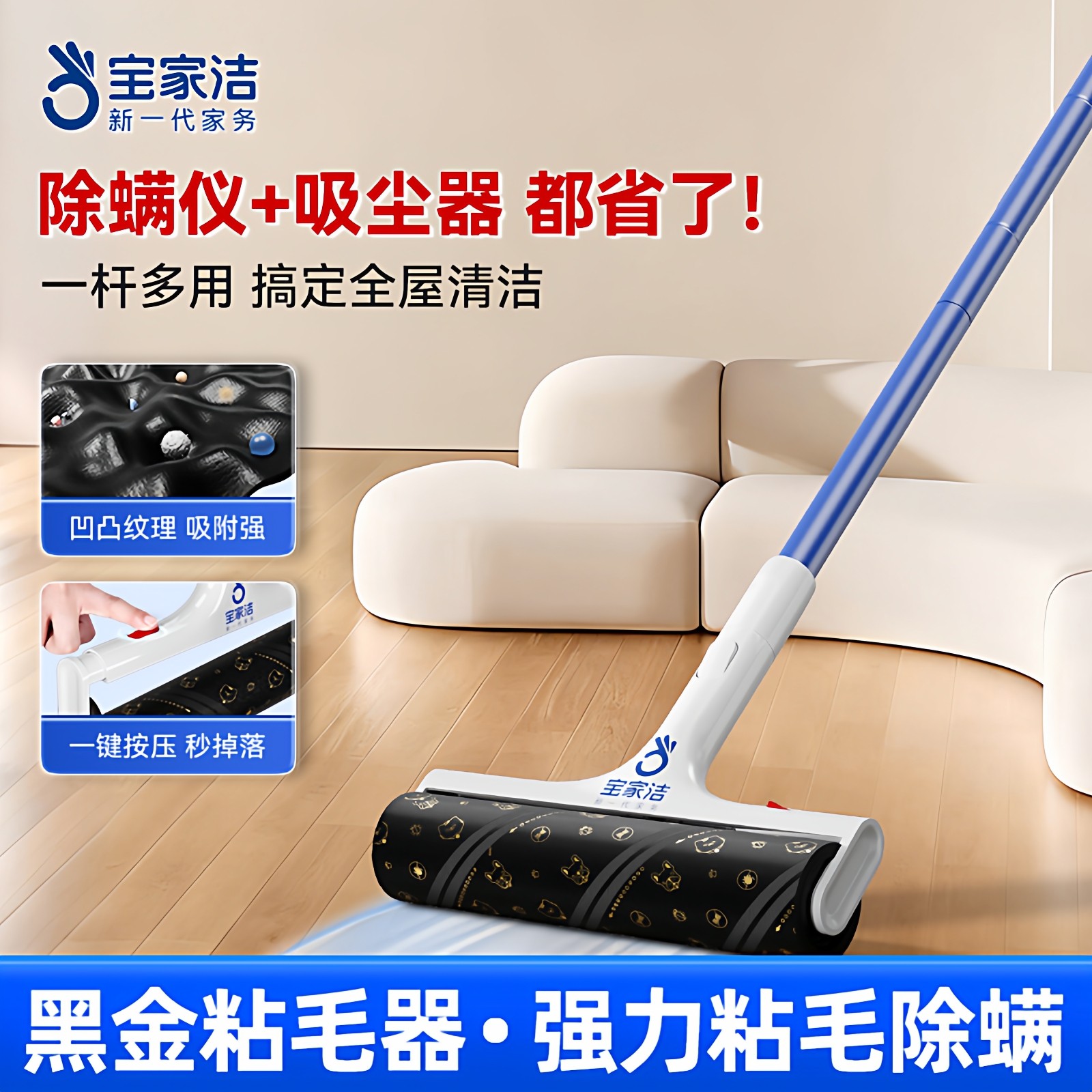宝家洁粘毛器滚筒黑金除螨家用强力纸衣物去毛黏灰尘替换可撕24cm,家庭/个人清洁工具,地板粘尘/粘毛器,淘宝优惠券,粉丝福利购,淘宝优惠卷