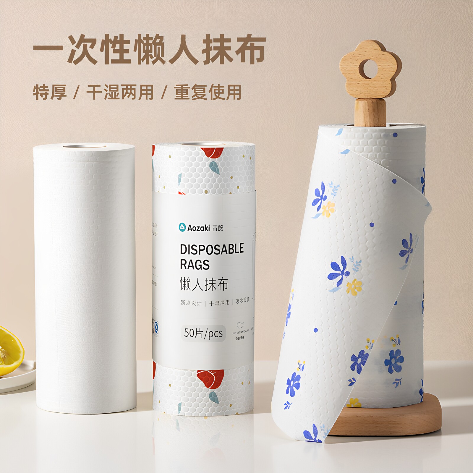 青崎懒人抹布一次性厨房纸巾清洁干湿两用清洁布洗碗巾无纺布吸水