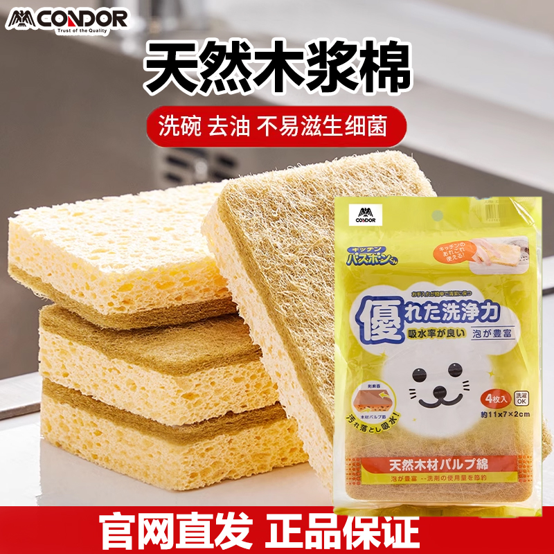 日本山崎木浆棉海绵擦厨房清洁