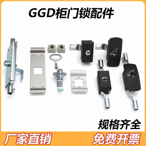GGD配电柜门锁中置柜门锁807