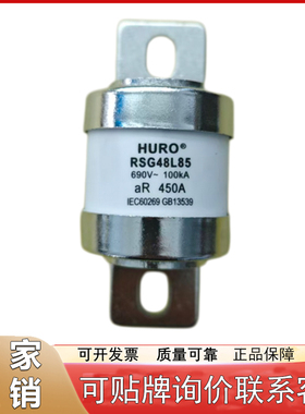 上海沪工凳子脚快速熔断器熔芯保险丝RSG48L85 JR67 690V 500A