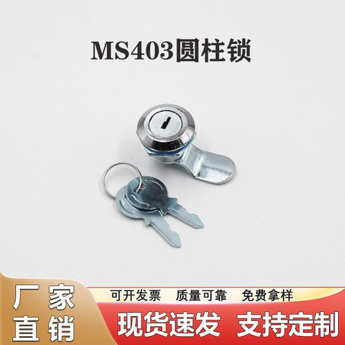 MS403转舌锁通信箱锁办公柜锁