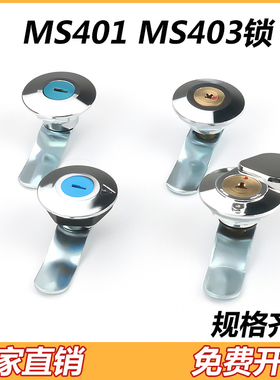 MS401锁小圆锁配电箱电柜门锁转舌锁机柜锁抽屉锁通用柜门锁MS403