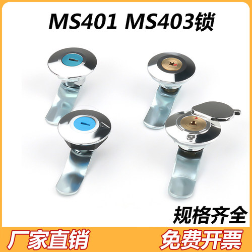 MS401锁小圆锁配电箱电柜锁转舌