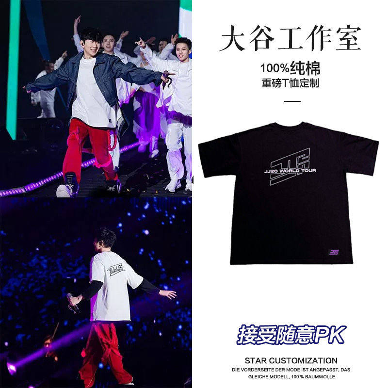 2025重拾快乐jj20演唱会应援服林俊杰同款smg纯棉宽松短袖T恤衣服