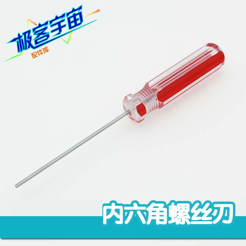 H1.5 M2内六角螺丝专用螺丝刀模型拼装专用精致螺丝刀|ruв категории игрушка/коляска/головоломка/блоки/модель, обучения/эксперимент/живопись канцелярские принадлежности, научный эксперимент - от Buy2taobao.com для оказания профессиональной услуги покупки агента Taobao