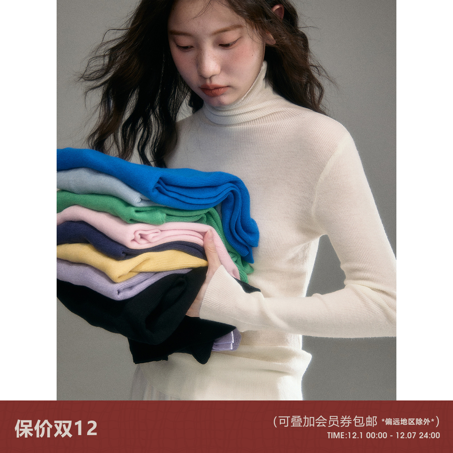 有耳uare丝光羊毛混纺打底衫