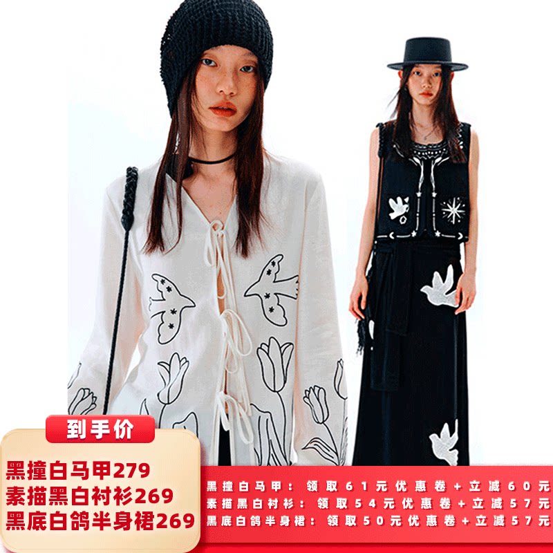 【所有女生的衣橱直播间】有耳uare衬衫+半身裙+马甲