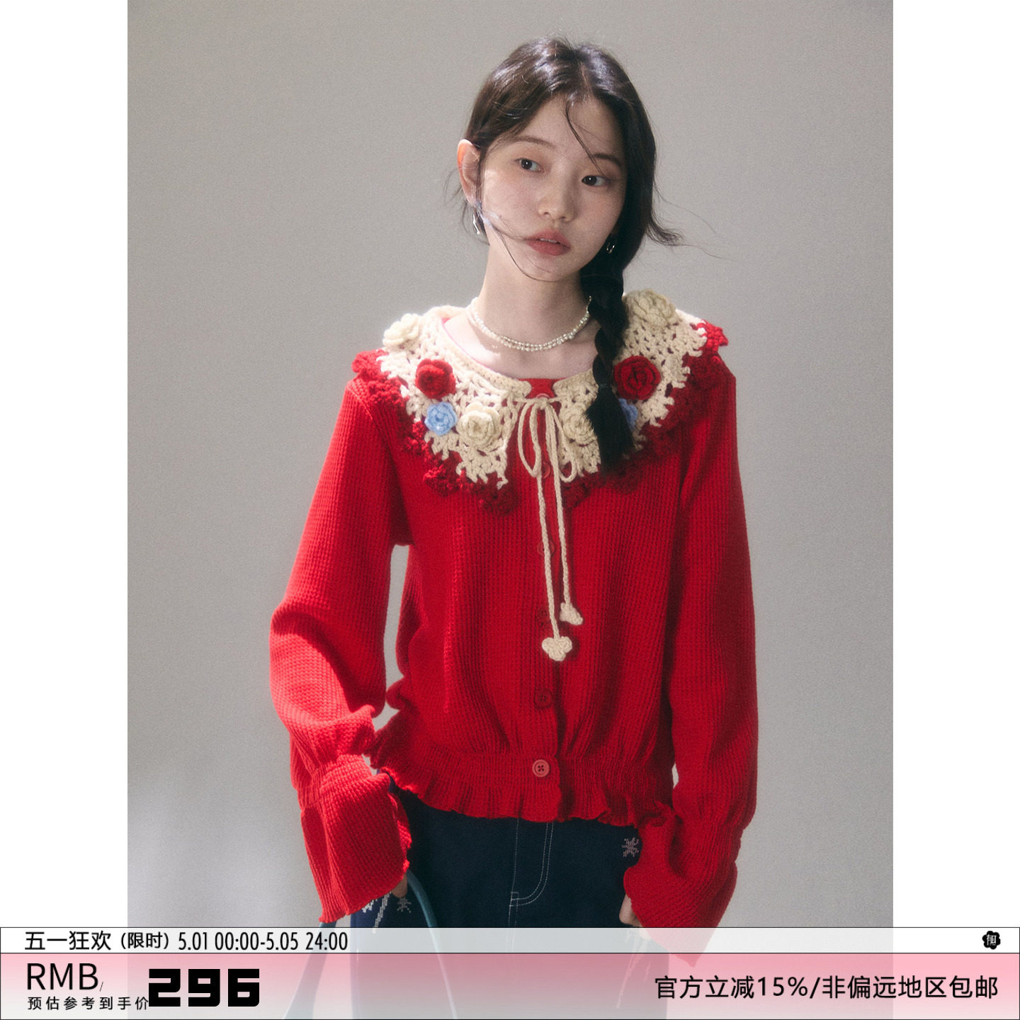 有耳uare原创设计 新年花叙 山茶手工钩花红色喇叭袖针织开衫外套