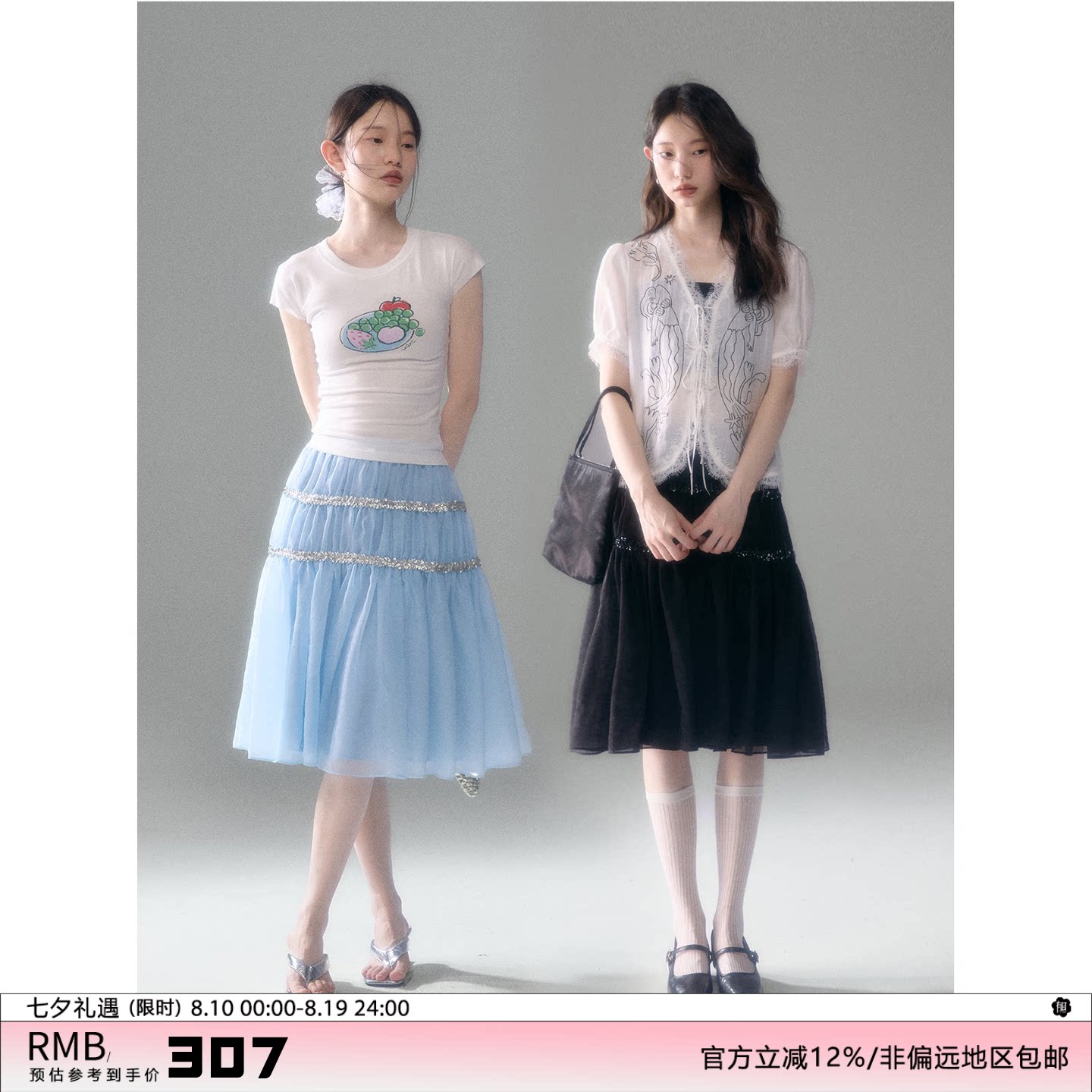 有耳uare原创设计 塞壬之歌 珠光网纱亮片分割拼接蛋糕A字半身裙