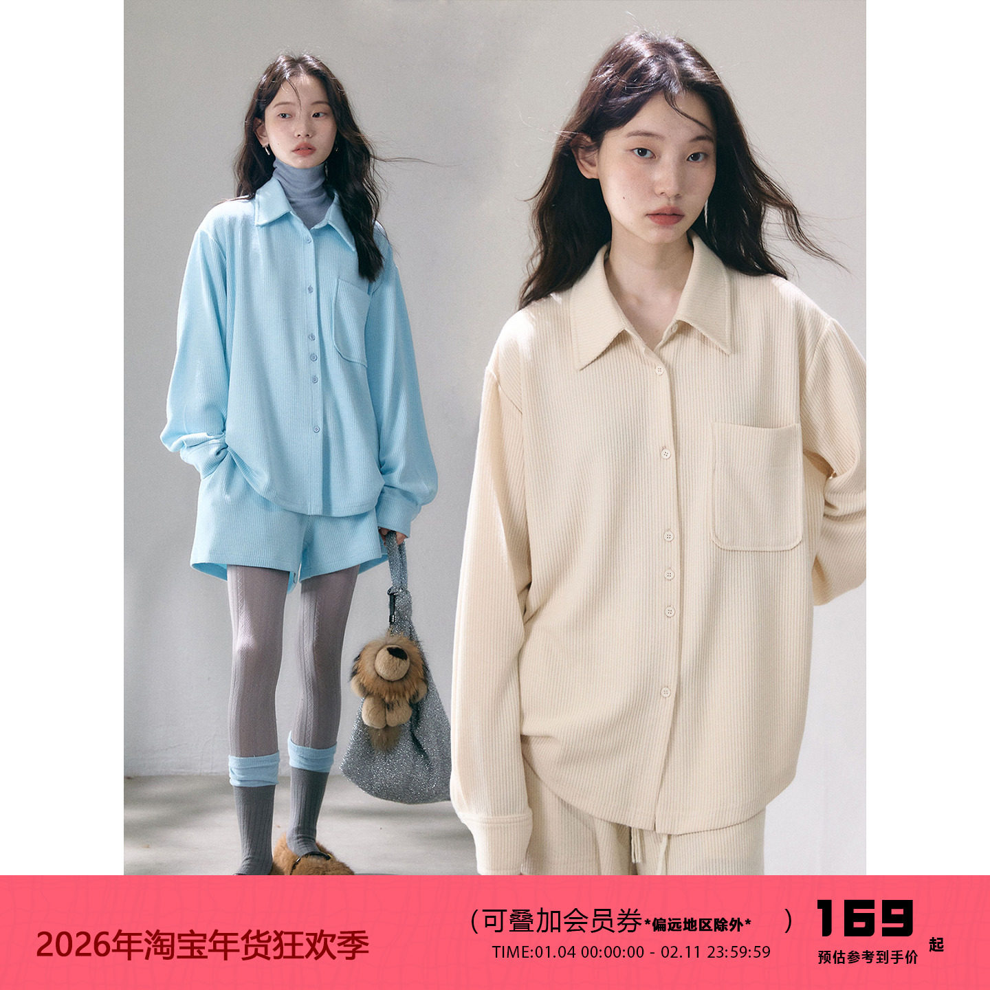 有耳uare原创设计 我永远明媚 纯色编织肌理针织长袖衬衫短裤套装,女装/女士精品,衬衫,淘宝优惠券,粉丝福利购,淘宝优惠卷