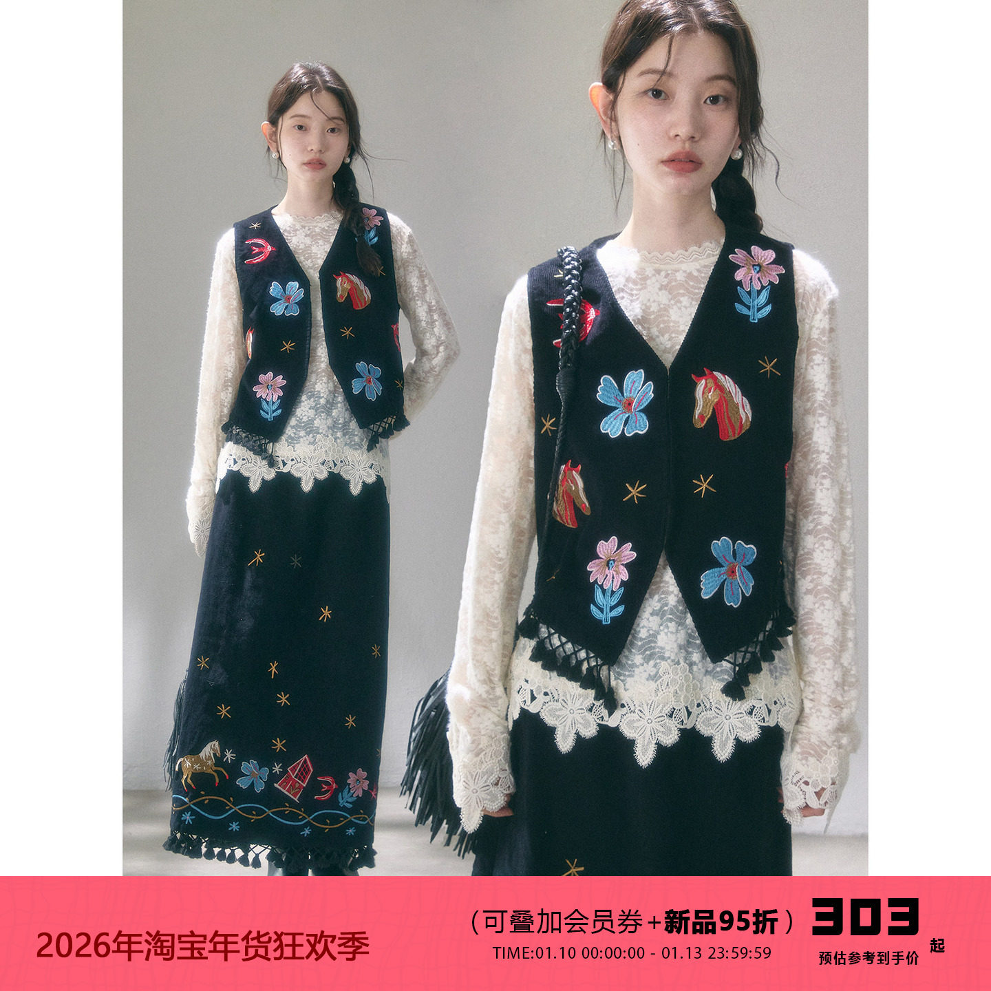 有耳uare原创设计 满天星的夜晚 复古小马花鸟刺绣马甲半身裙套装