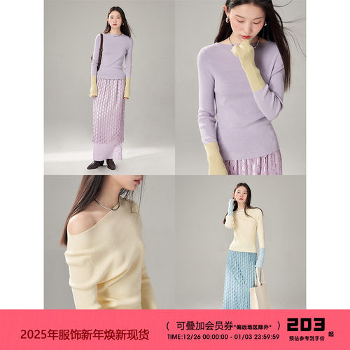 有耳uare奶油撞色套头针织衫